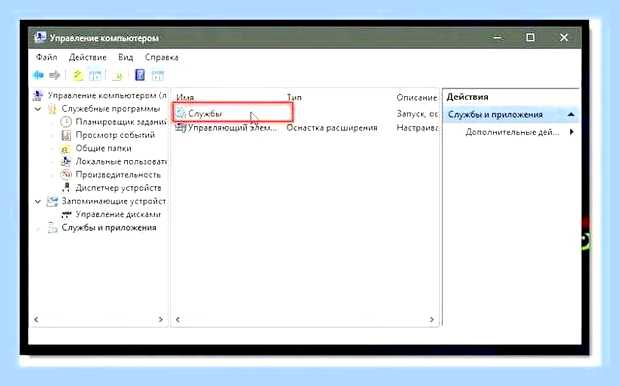 Виндовс 10 службы () Виндовс 10 службы