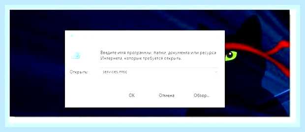Виндовс 10 службы () Виндовс 10 службы