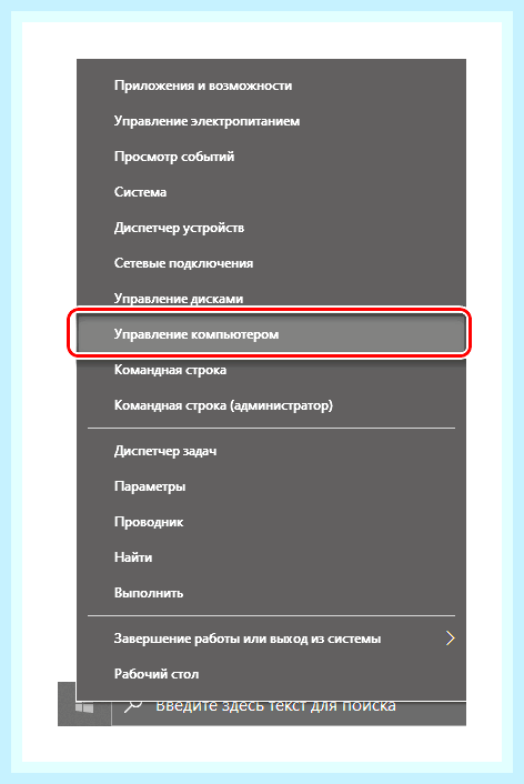 Виндовс 10 службы () Виндовс 10 службы