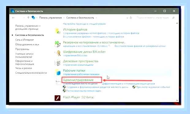 Виндовс 10 службы () Виндовс 10 службы