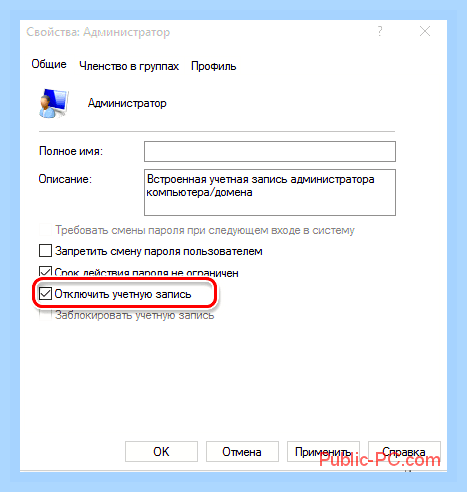 Виндовс 10 сменить пользователя