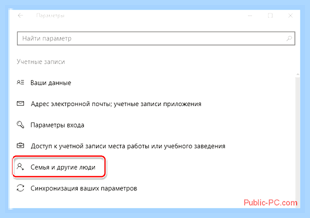 Виндовс 10 сменить пользователя