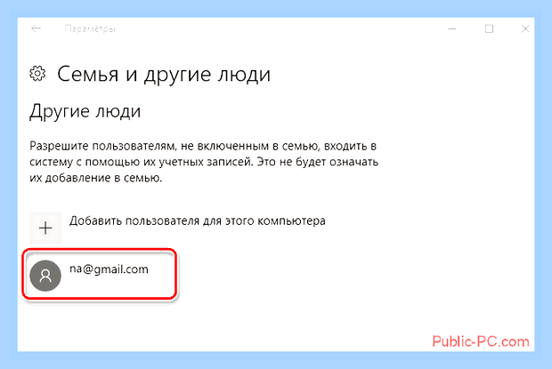 Виндовс 10 сменить пользователя