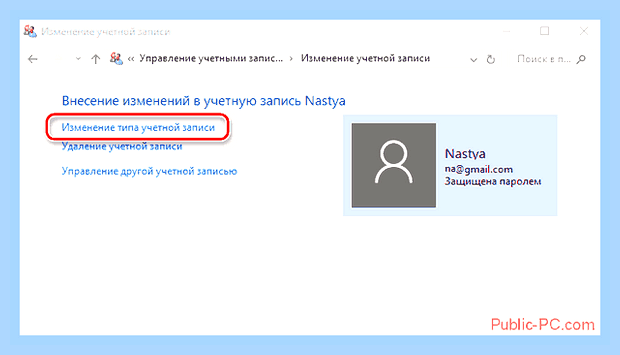 Виндовс 10 сменить пользователя