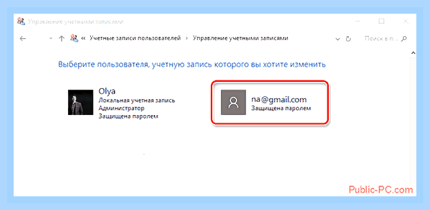 Виндовс 10 сменить пользователя
