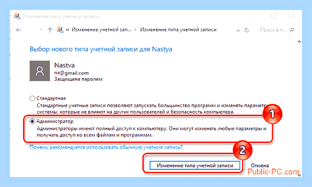 Виндовс 10 сменить пользователя