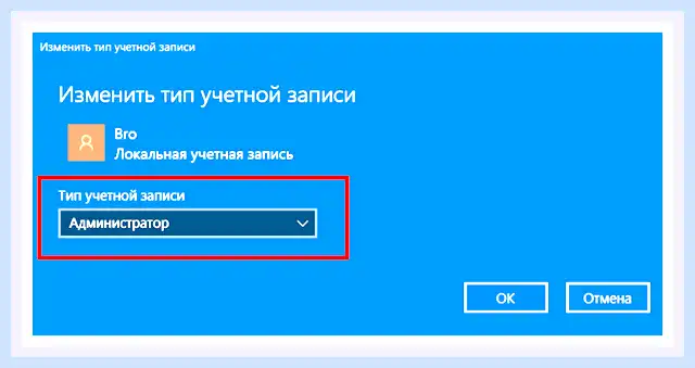 Виндовс 10 создать пользователя с правами администратора