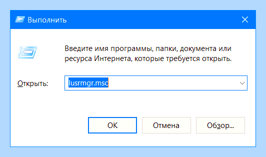 Виндовс 10 создать пользователя с правами администратора
