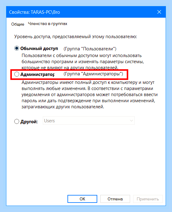 Виндовс 10 создать пользователя с правами администратора