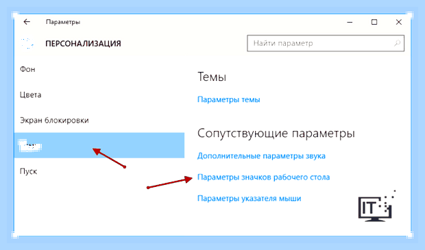 Виндовс 10 создать рабочий стол