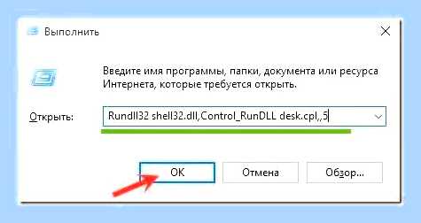 Виндовс 10 создать рабочий стол