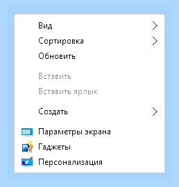 Виндовс 10 создать рабочий стол