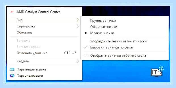 Виндовс 10 создать рабочий стол
