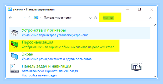 Виндовс 10 создать рабочий стол
