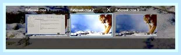 Виндовс 10 создать рабочий стол