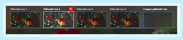 Виндовс 10 создать рабочий стол