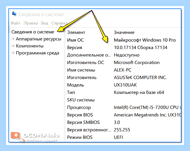 Виндовс 10 свойства () Виндовс 10 свойства