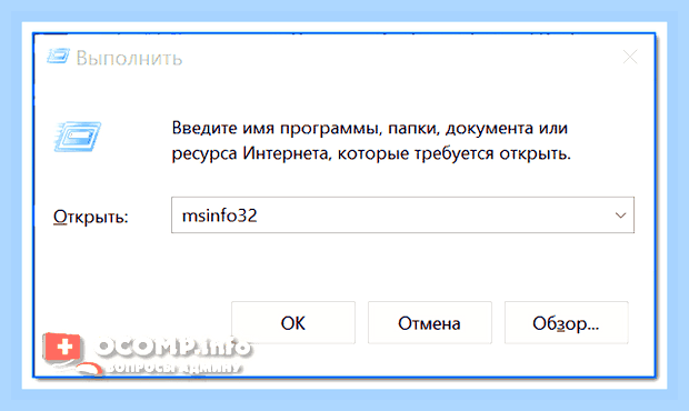 Виндовс 10 свойства () Виндовс 10 свойства