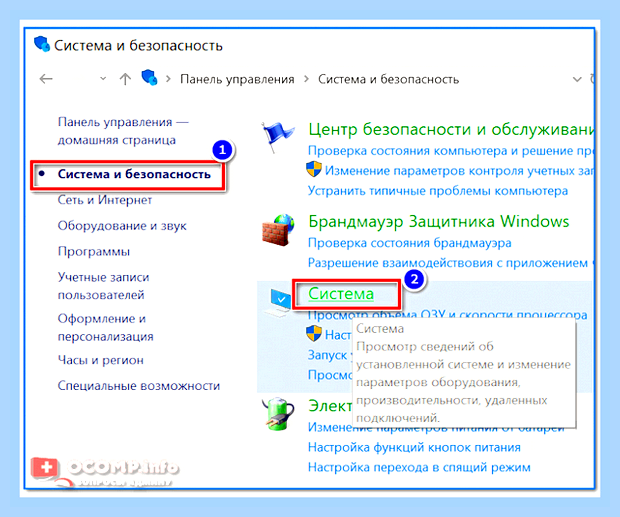 Виндовс 10 свойства () Виндовс 10 свойства