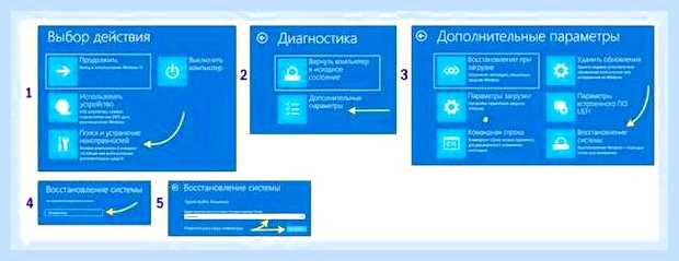 Виндовс 10 точка восстановления как найти
