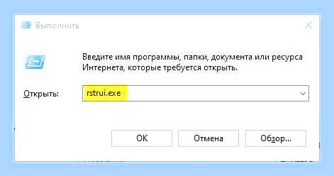 Виндовс 10 точка восстановления как найти