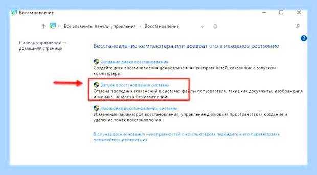 Виндовс 10 точка восстановления как найти