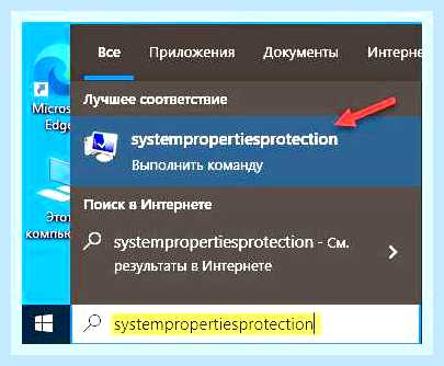 Виндовс 10 точка восстановления как найти