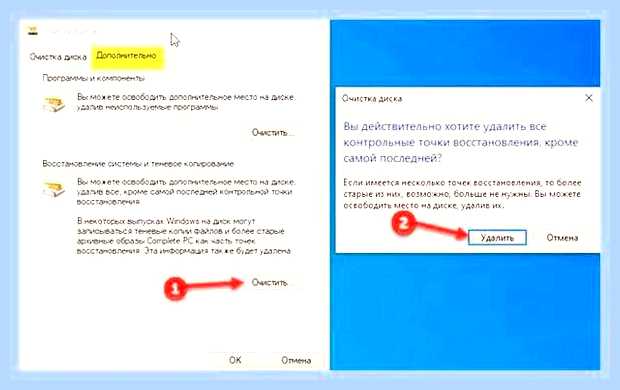Виндовс 10 точка восстановления как найти