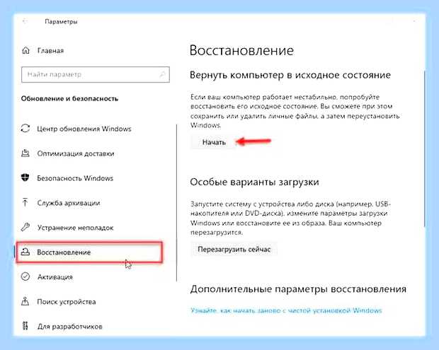 Виндовс 10 точка восстановления как найти