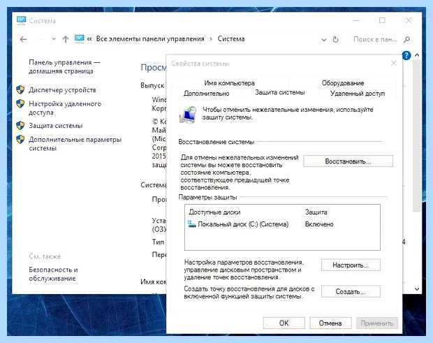 Виндовс 10 точка восстановления как найти можно несколькими