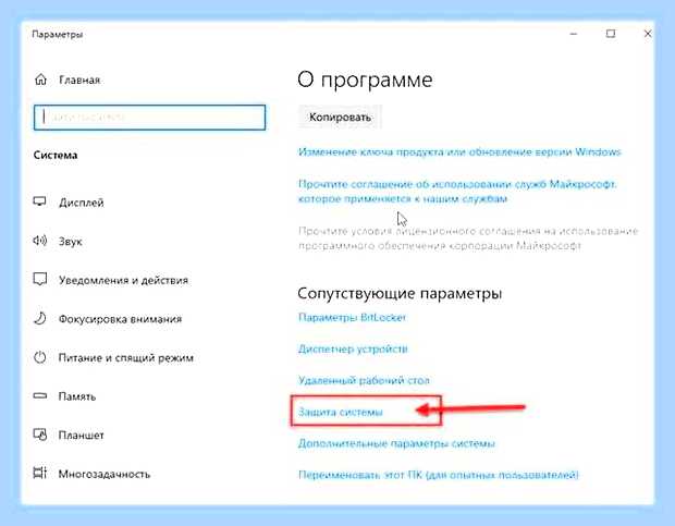 Виндовс 10 точка восстановления как найти