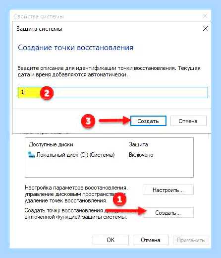 Виндовс 10 точка восстановления как найти