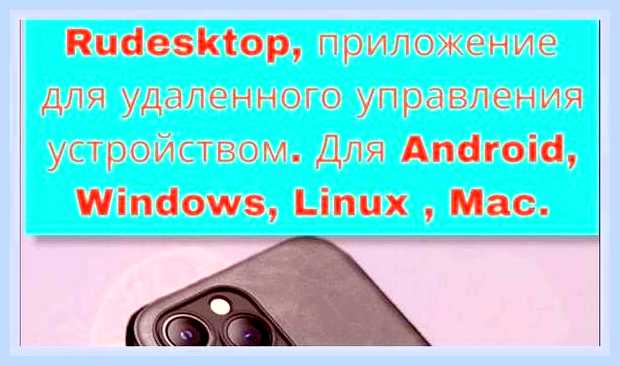 Виндовс 10 удаленный доступ