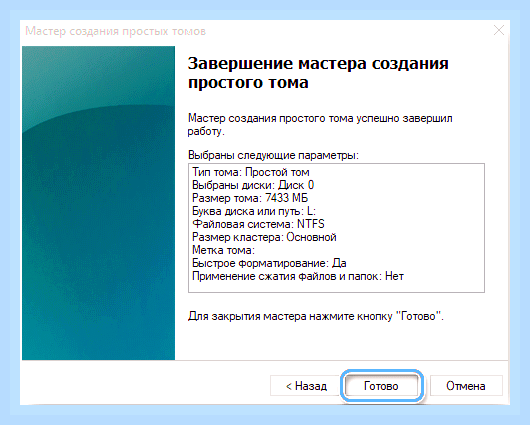 Виндовс 10 управление дисками () Виндовс 10 управление дисками