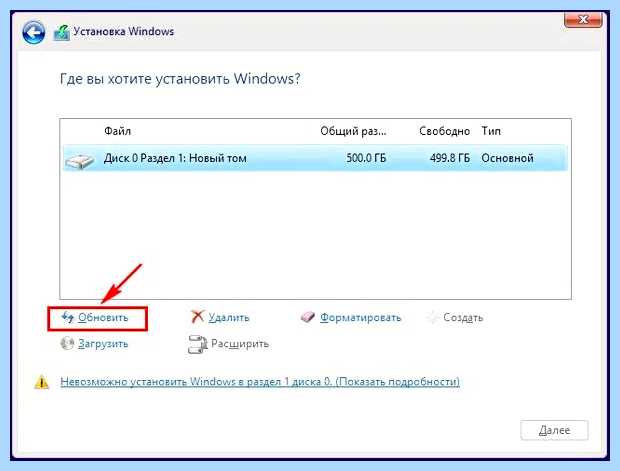 Windows данный невозможна