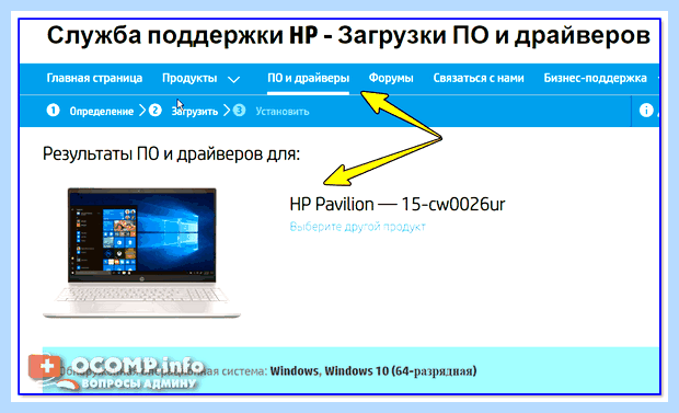 Windows для ноутбука hp