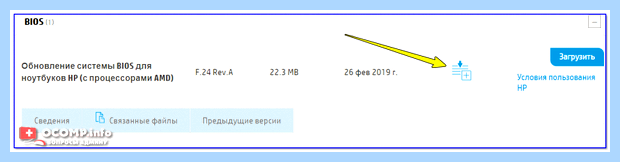 Windows для ноутбука hp