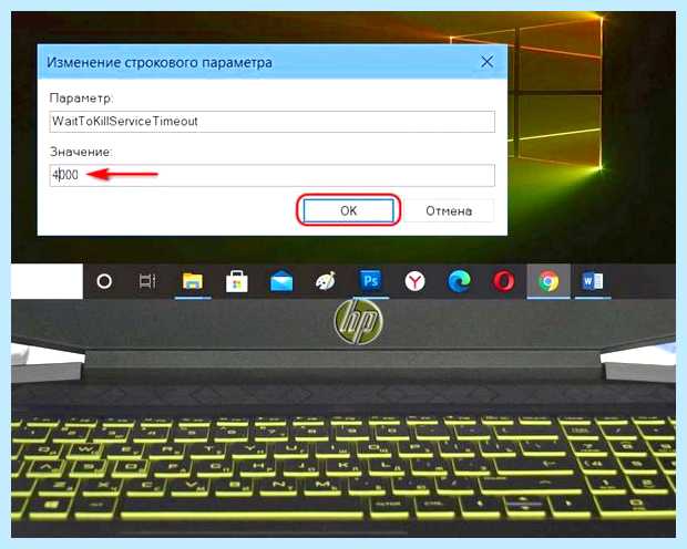 Windows долго выключается