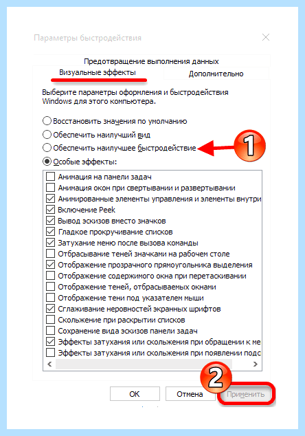 Windows долго выключается