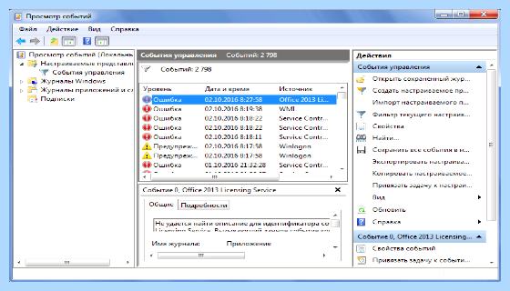 Windows долго выключается