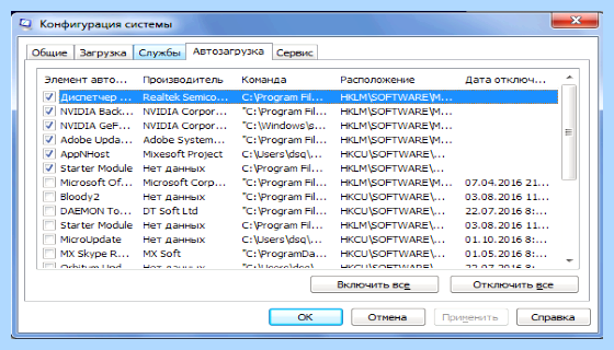 Windows долго выключается
