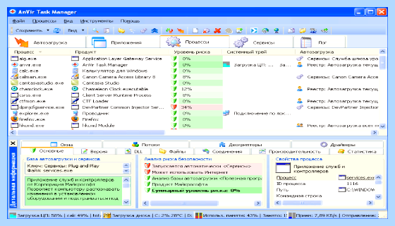 Windows долго выключается