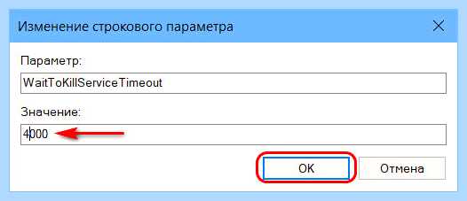 Windows долго выключается