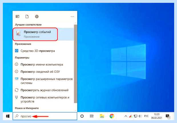 Windows долго выключается