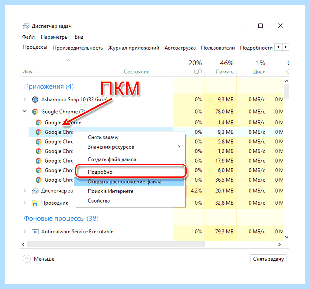 Windows долго выключается