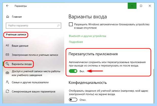 Windows долго выключается