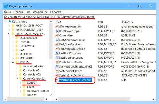 Windows долго выключается