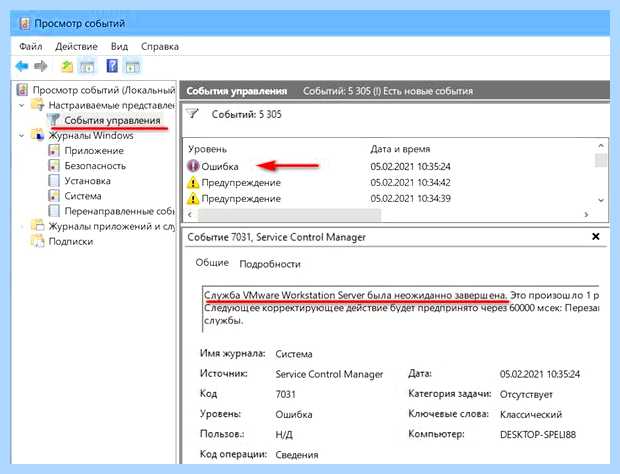 Windows долго выключается