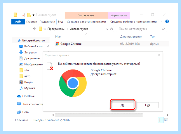Windows долго выключается