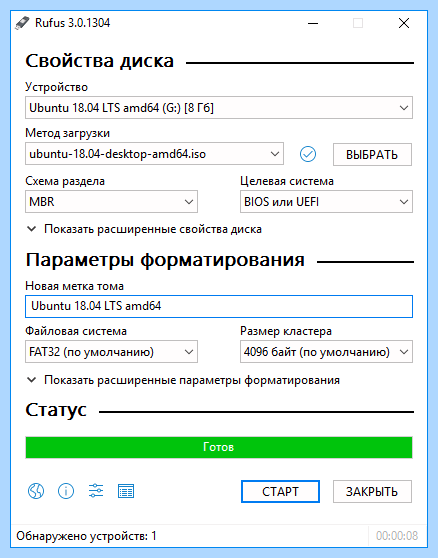 Windows драйвер диска
